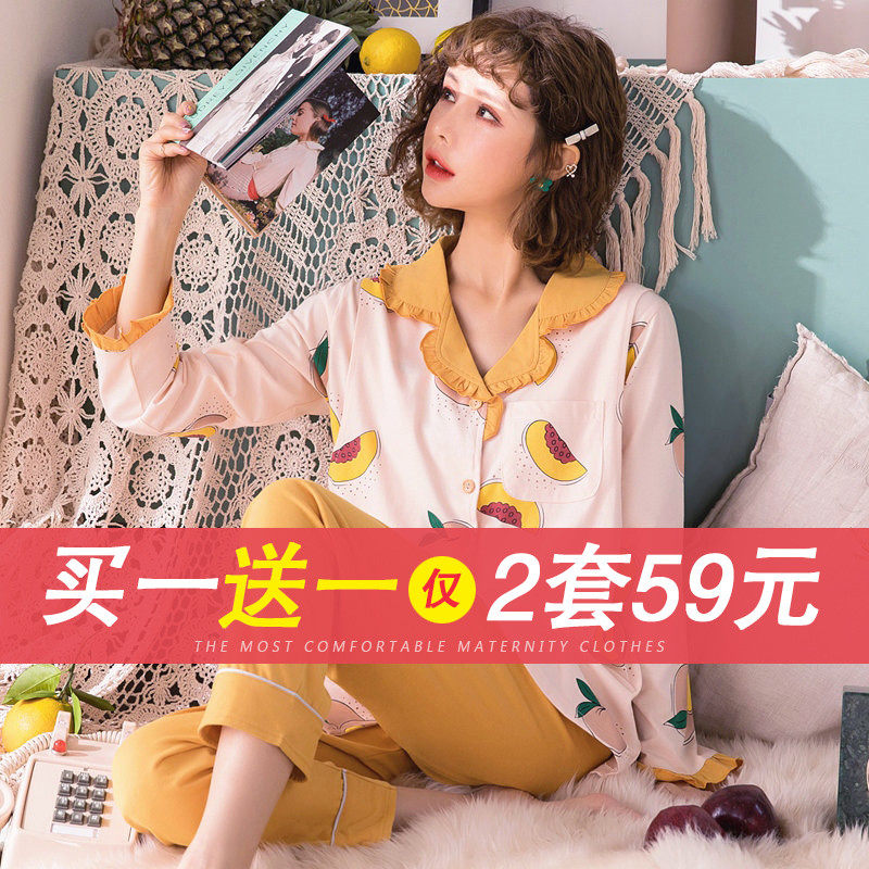 月子服春秋款纯棉产后产妇哺乳孕妇睡衣女秋冬季12十秋装11月份10,孕妇装/孕产妇用品/营养,家居服套装,淘宝优惠券,粉丝福利购,淘宝优惠卷