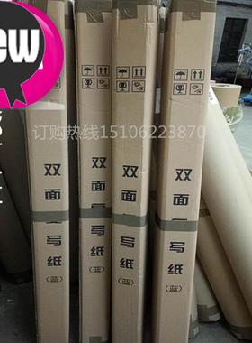 1.6米宽v服装裁床复写纸双面卷筒蓝色红色放样服装排版复印l纸描