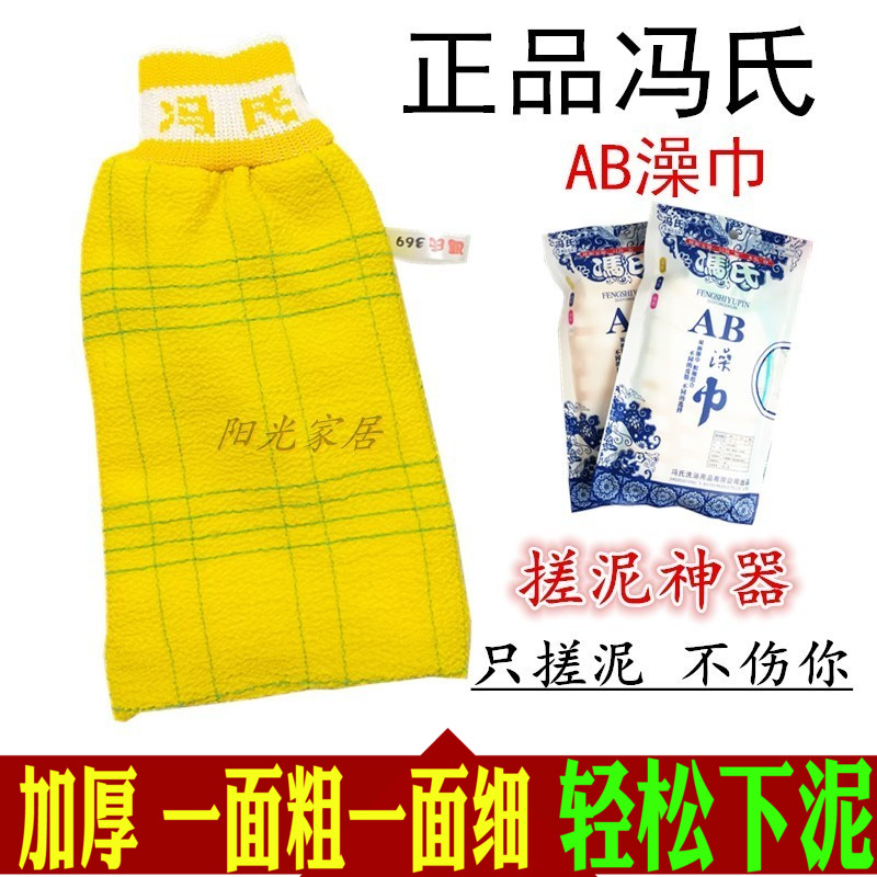 搓澡巾洗澡巾男强力搓泥冯氏澡巾粗细双面成人女搓背北方洗澡神器