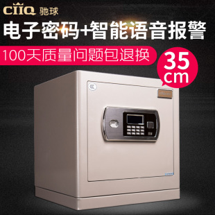 保险箱入墙银鲨 驰球保险柜3c认证家用小s型办公35cm迷你全钢密码