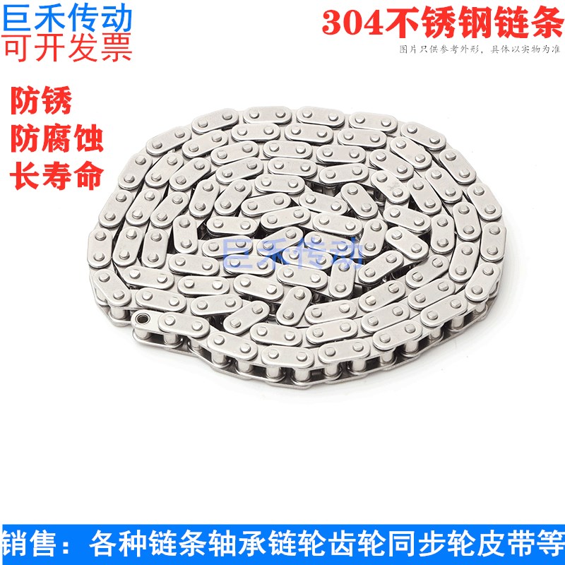 304不锈钢滚子传动链条2分3分4分5分6分1寸 04C06B08B10A12AB16AB