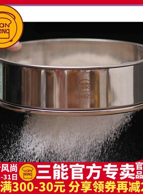能烘焙工具细网筛目面粉糖粉筛