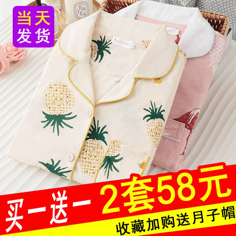 春秋季纯棉产后喂奶哺乳月子服夏薄款5产妇出院服7孕妇睡衣6月份8
