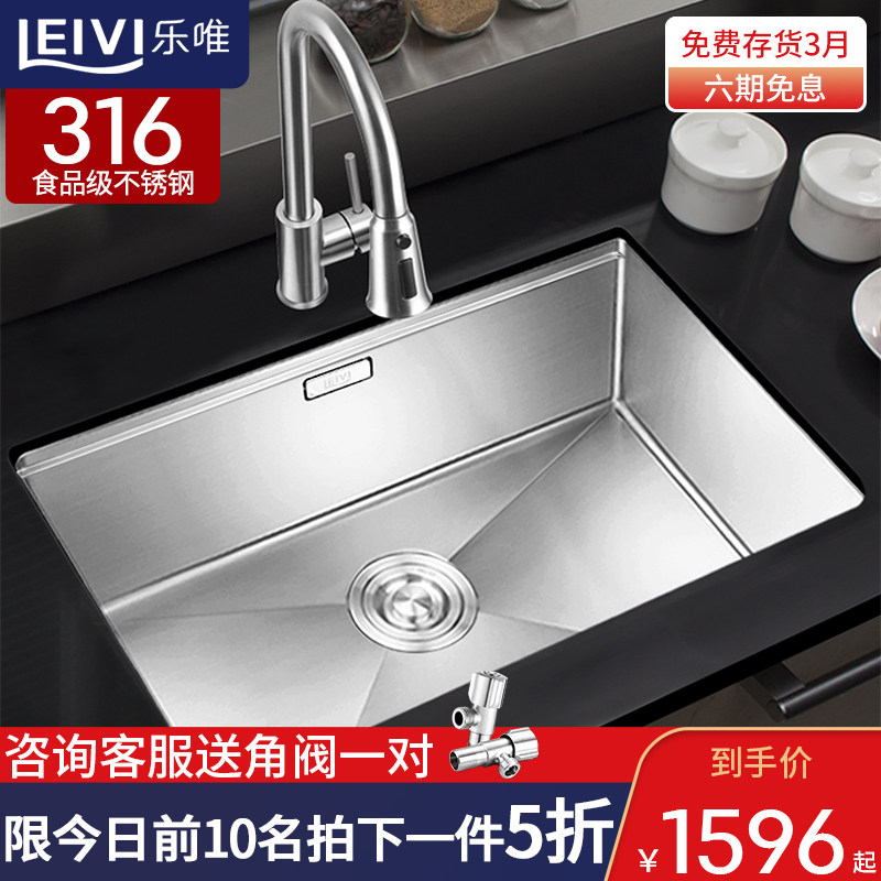乐唯厨房洗菜盆大单槽316不锈钢水槽台H下盆加厚手工水池洗碗槽82