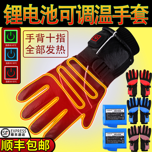 锂电池发热手套充电加热骑行摩托车电动车防水电暖滑雪男女保暖冬