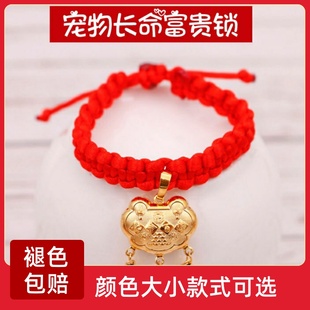 手工编织宠物狗狗项圈长命锁针织围脖无声铃铛猫咪脖子饰品猫项链