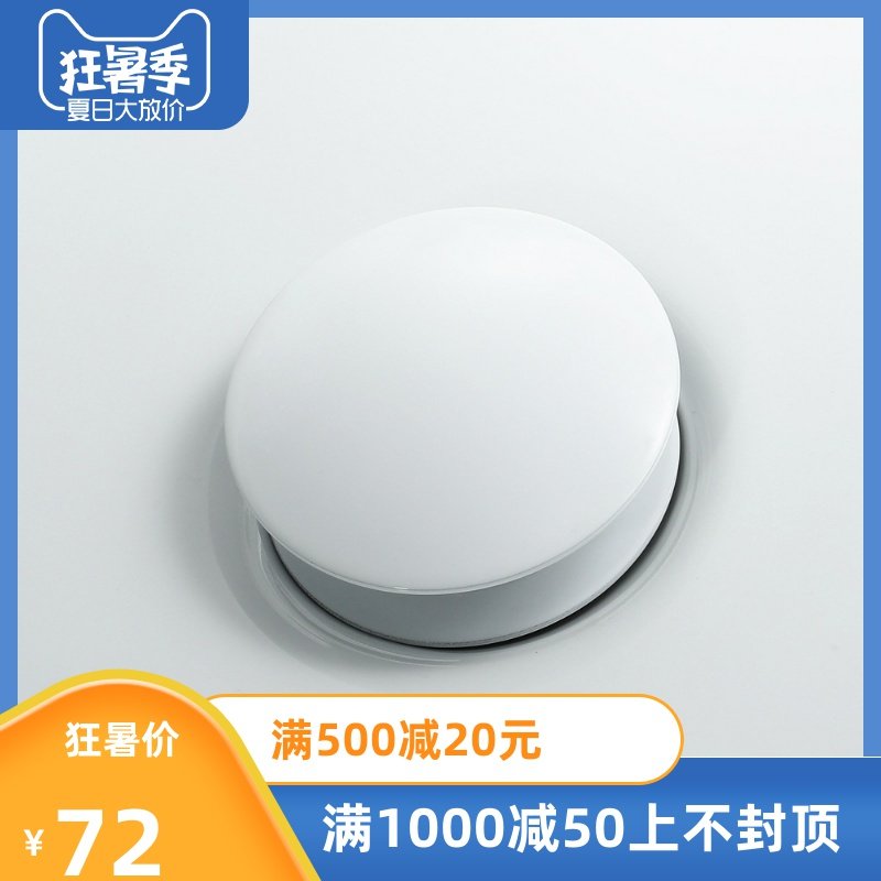 白色全铜弹跳式面盆下水器配件洗手盆防臭下水器家装主材卫浴配件