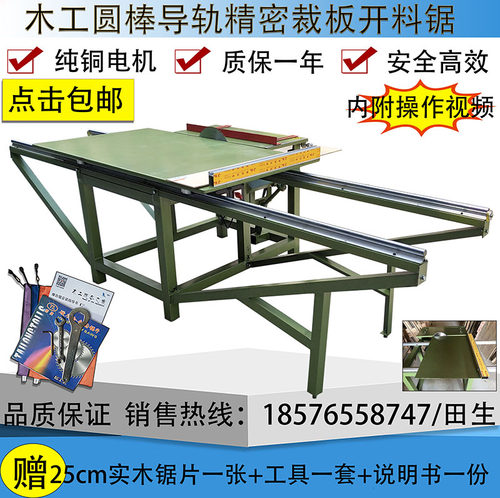 推台锯木工机械精密推台裁板锯简易推台锯木工锯无尘锯木工机械锯