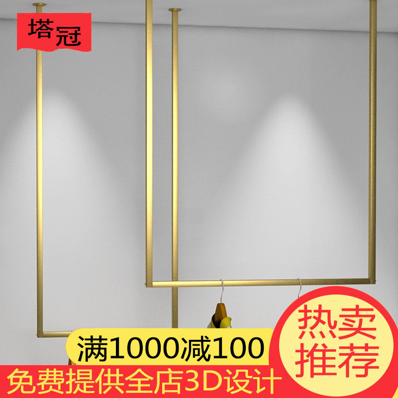 定做香槟金吊架婚纱男女装吊挂展示架服装店方管吊顶货架侧挂衣架