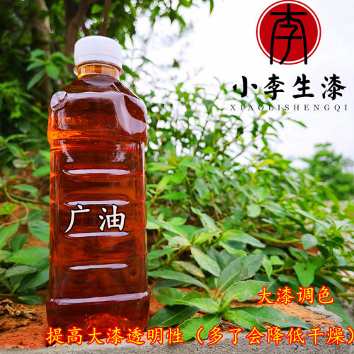 广油 大漆调色 漆艺贴s金 大漆稀释 漆艺专用桐油 木器防腐桐油