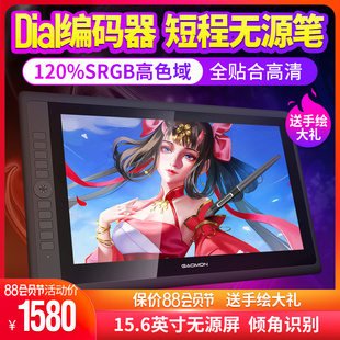 高漫G16数位屏手绘屏电脑绘画屏绘图屏手写P屏液晶屏数位板手绘板