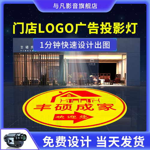 店铺定制门头招牌地面图案投射loogo灯门口广告投影灯文字图案片