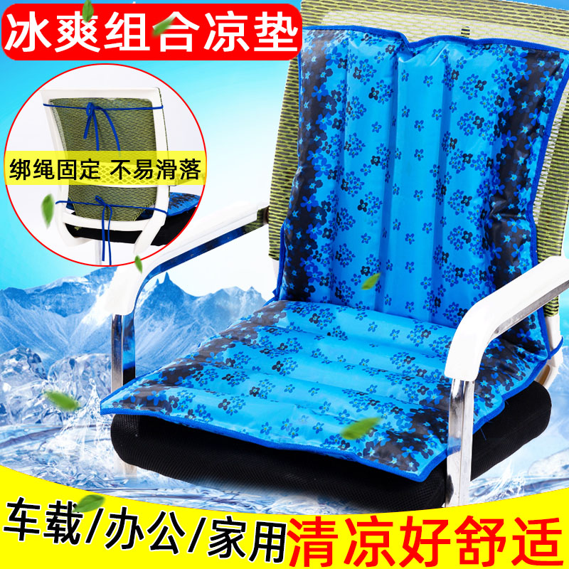 冰垫坐垫办公椅凉垫连体组合水坐垫F降温冰垫枕头夏天汽车冰垫靠