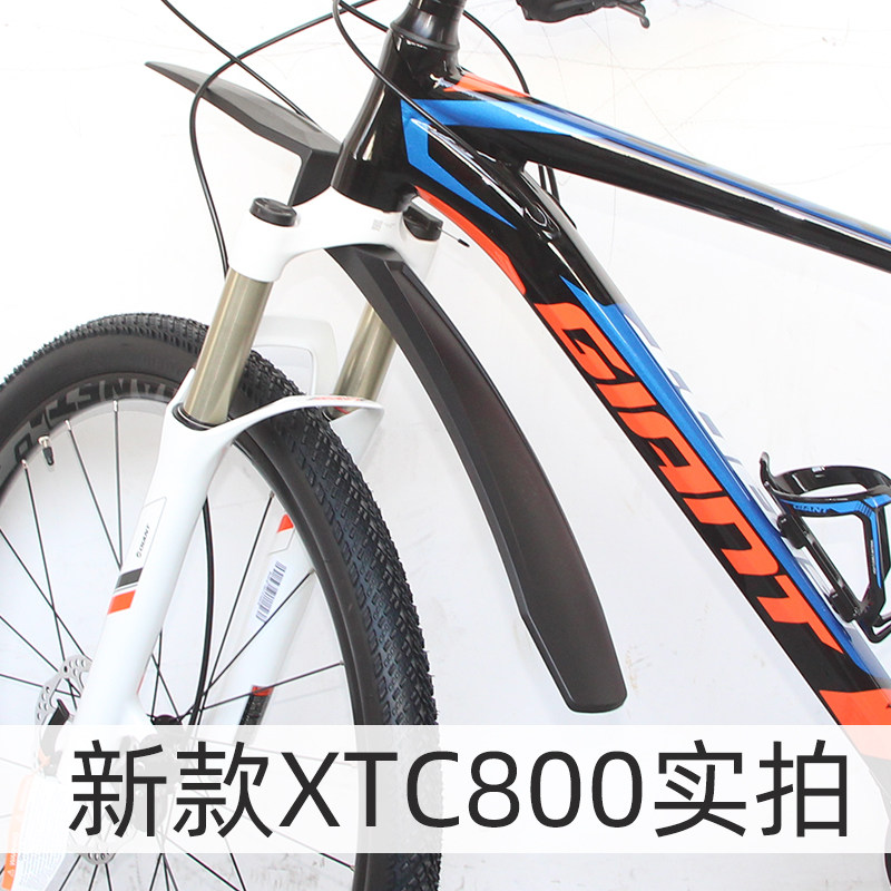 ATX720/777i/810/830XTC800/820山地车泥除/挡泥板挡水板泥瓦配件