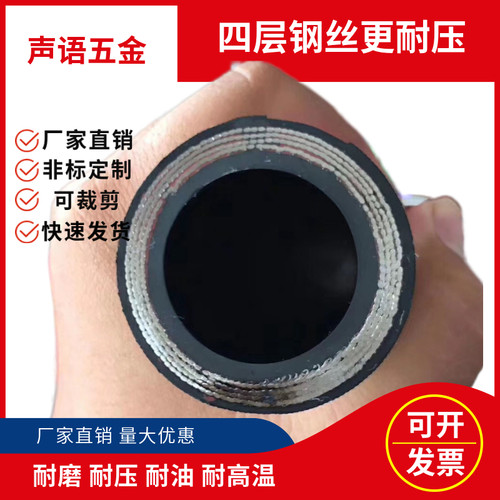 内径13 16 19 22 25 w32 51mm四层钢丝缠绕橡胶软管 高压油管