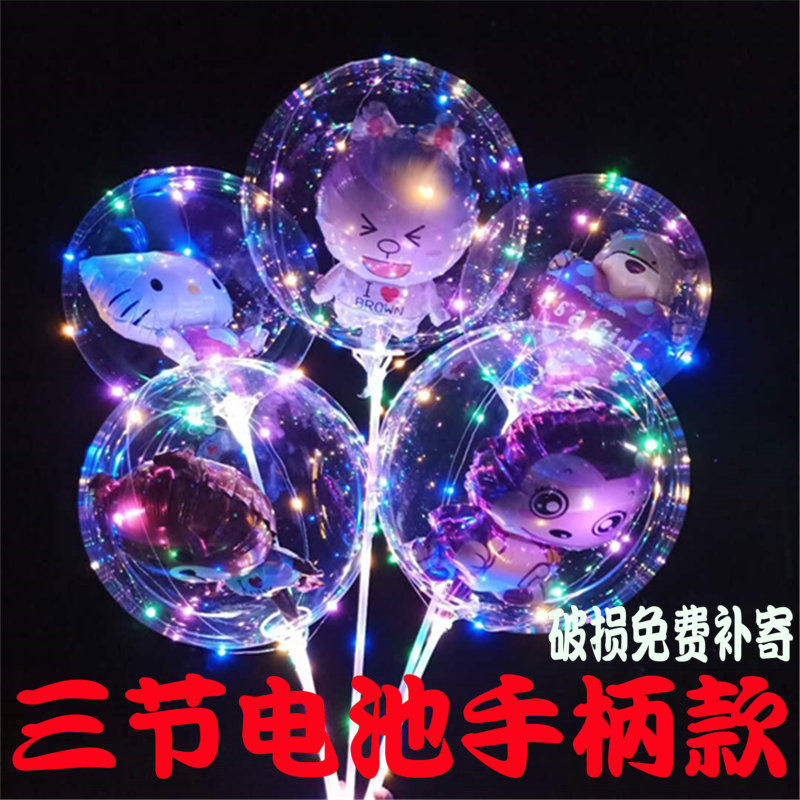 网红波波球透明带灯火爆款地摊发光气球夜光广场地推Y卡通儿童摆
