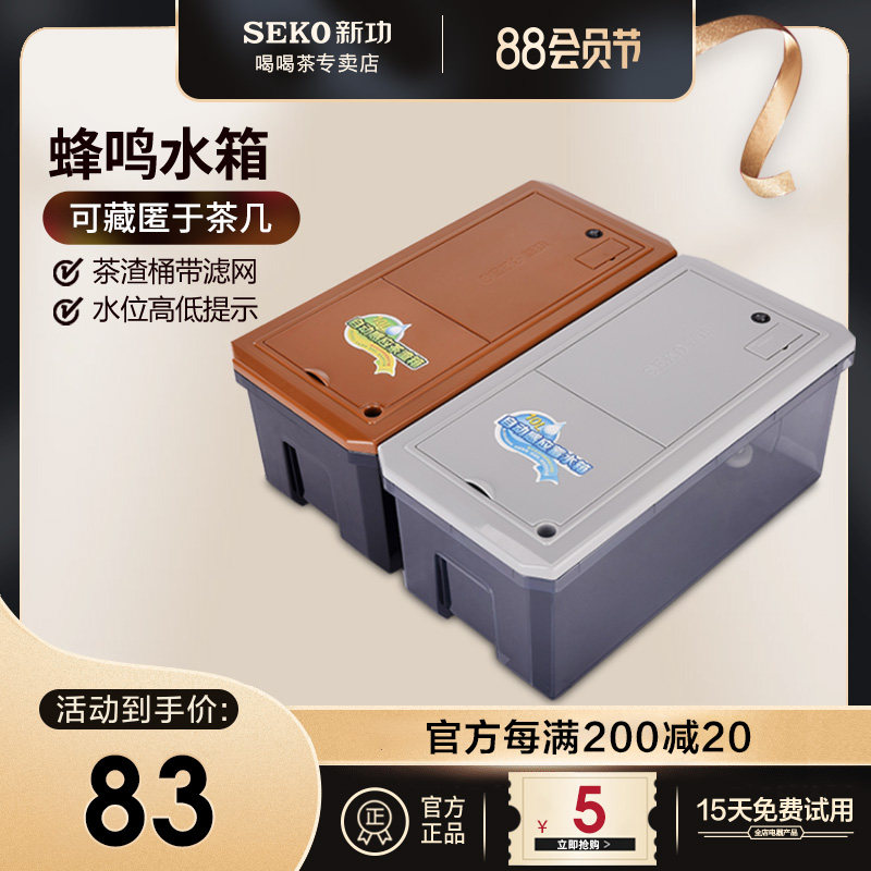 新功茶茶桶茶渣桶茶具茶台废接水净水箱储水箱