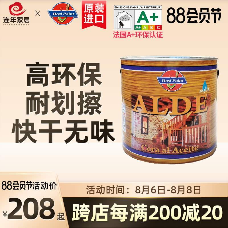 朗师艾德儿童漆木器漆水性快干木蜡油实木家具漆环保漆