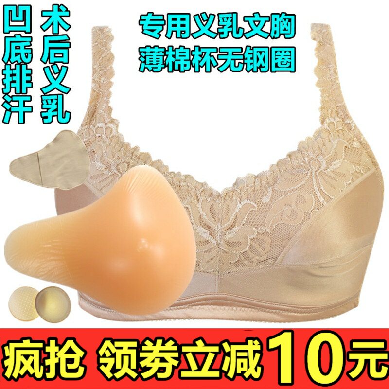 包邮无钢圈薄款内衣文胸乳腺术后硅胶义乳套装2合1胸垫Z加厚棉套
