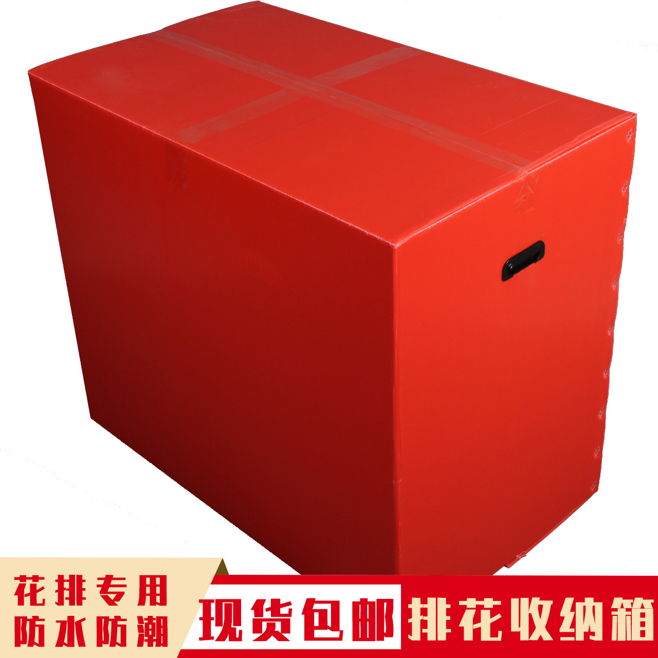 婚庆排花专用收h纳箱子防水防潮PPE 婚礼堂花材整理箱道具花排箱