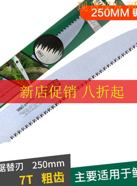 老A折叠锯 SK5木工园林折叠锯片 LA145250配用锯条10寸木工手锯片