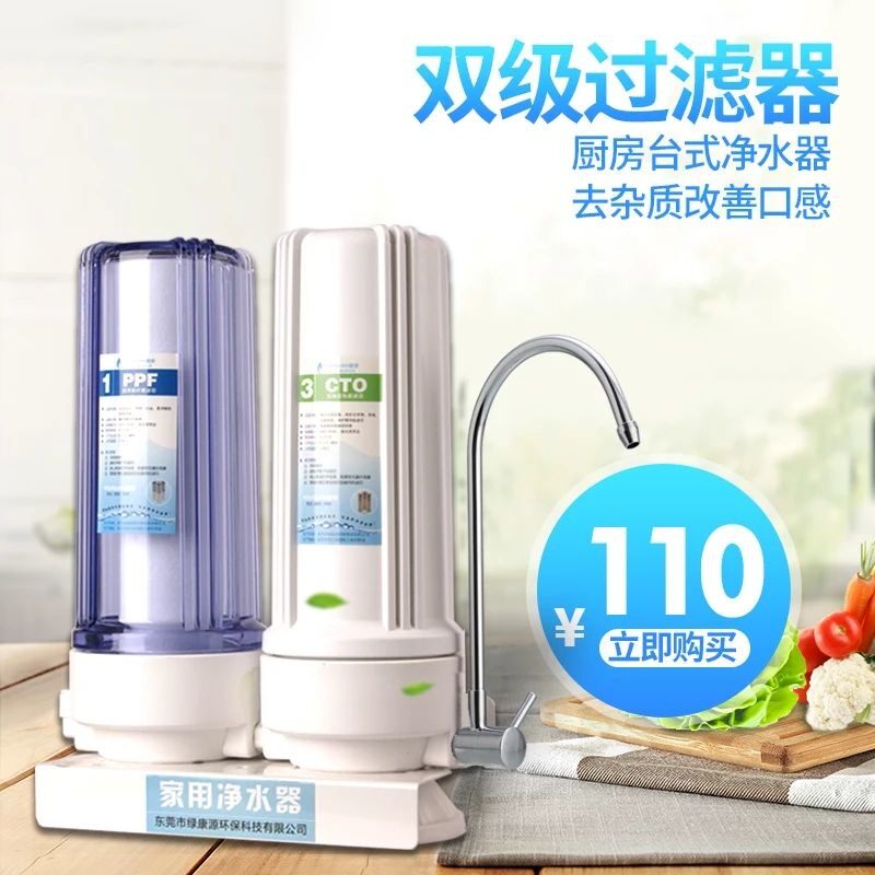 家用10寸台式过滤m器倒置式二级三胞胎桌面净水机厨房陶瓷超滤直