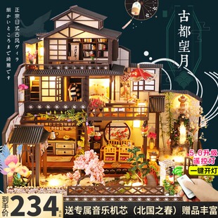 日式古风diy小屋古都望月手工制作房子别墅拼装模型生日礼物男女