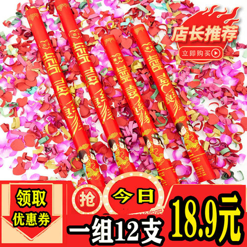 手持婚庆结婚用品大全礼炮婚礼喷筒工业大吉明礼炮