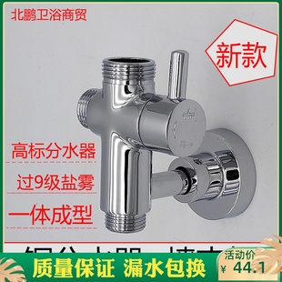 花洒淋浴杆一进二出分水器固定座支架一体分水转换切换开关配件