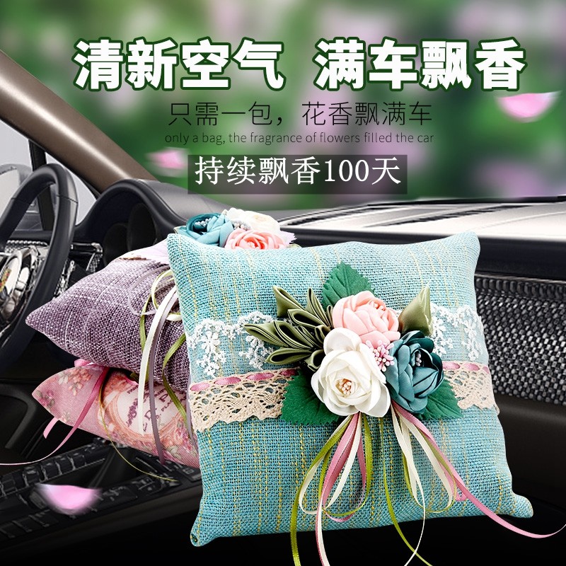 车载香包汽车用新车除异味吸甲醛百合味香持久车内香囊香薰袋摆件
