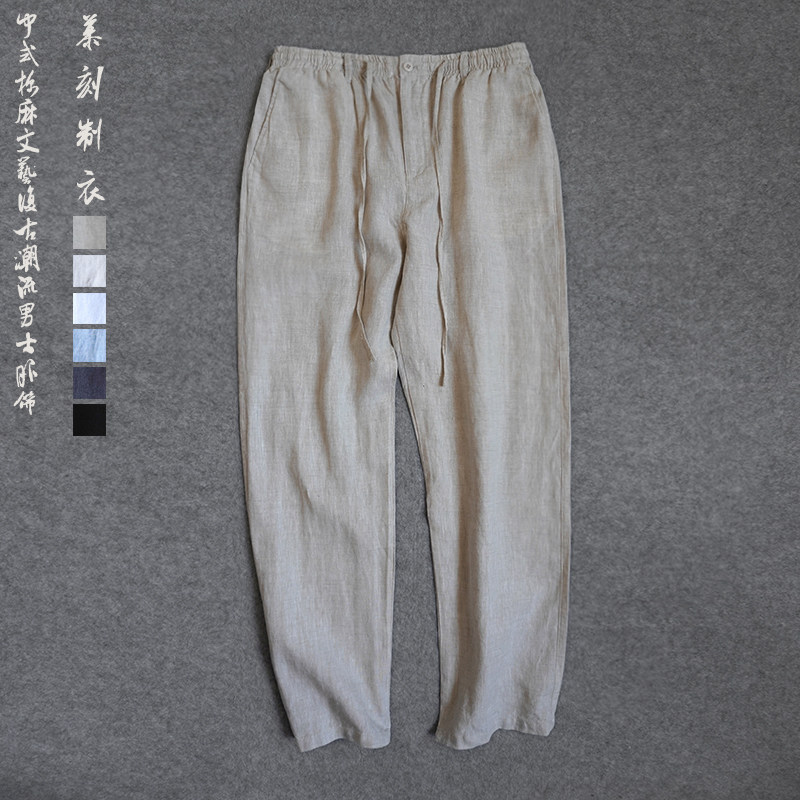中式复古休闲男士纯亚麻直筒裤休闲长裤宽松舒适柔软轻薄透气裤子