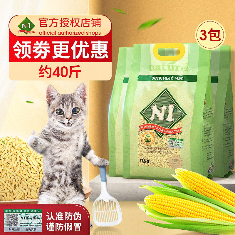 N1豆腐猫砂3包除臭无尘绿茶活性炭玉F米猫沙约20公斤猫咪厕所用品
