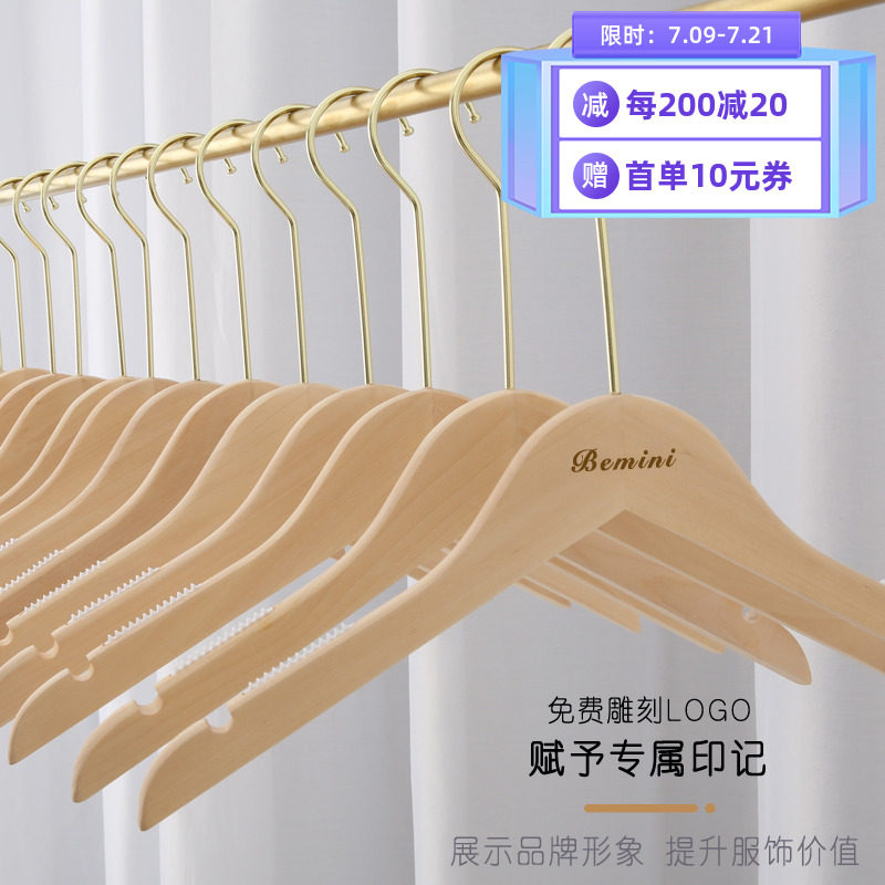 原木色无漆实木女装服装店防滑木衣挂宽肩无痕衣架裤架订做LOGO