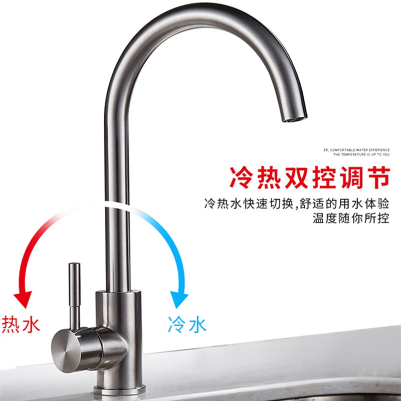 304不锈钢万向可旋转水槽厨房冷热混水家用P洗菜盆碗池高弯水龙头