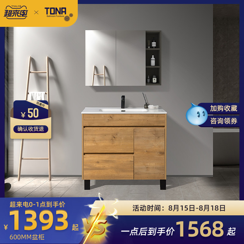 德国TONA朵纳北欧浴室柜镜柜组合小户型落地洗手陶瓷盆一体洗脸盆