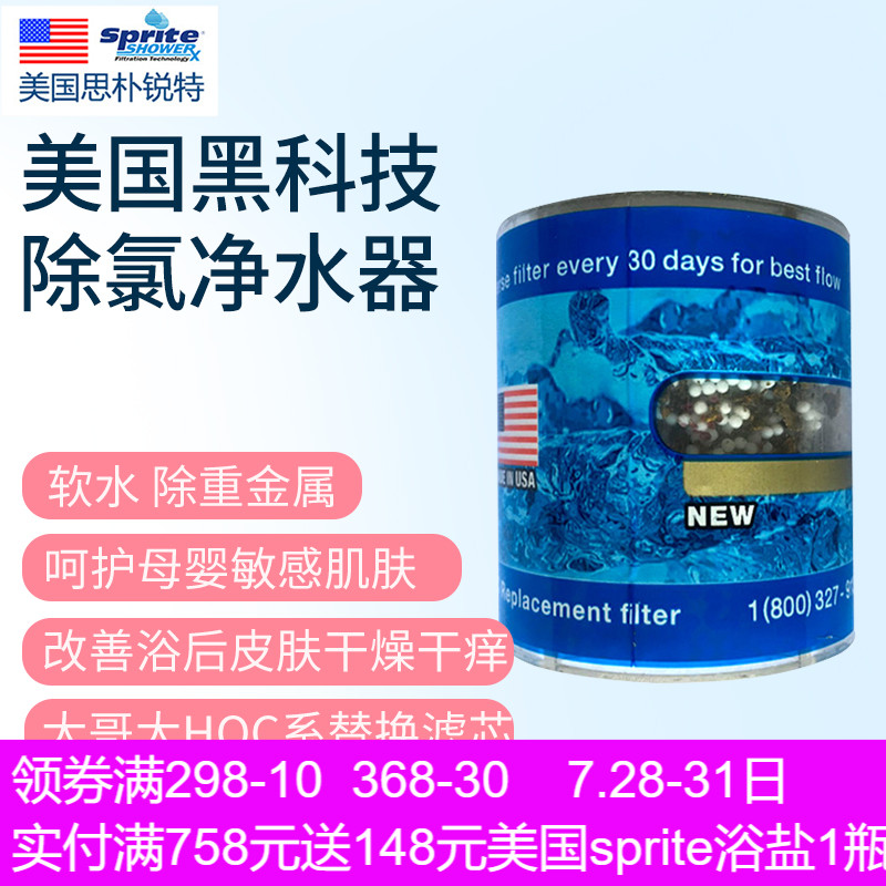 优选rite除氯花洒过滤器沐浴净化器淋浴净水器 HO2U-CM大哥大滤.