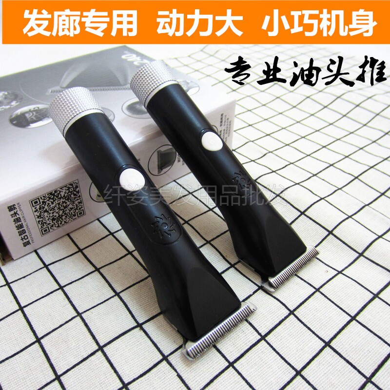 刺鸟油头推刻痕雕刻电推剪超薄雕花专业零刀头美发复古推剪理发器