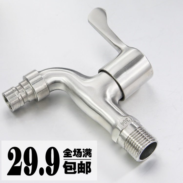 无铅304不锈钢洗衣机水龙头304水嘴拖把池不锈钢龙头304加厚防爆