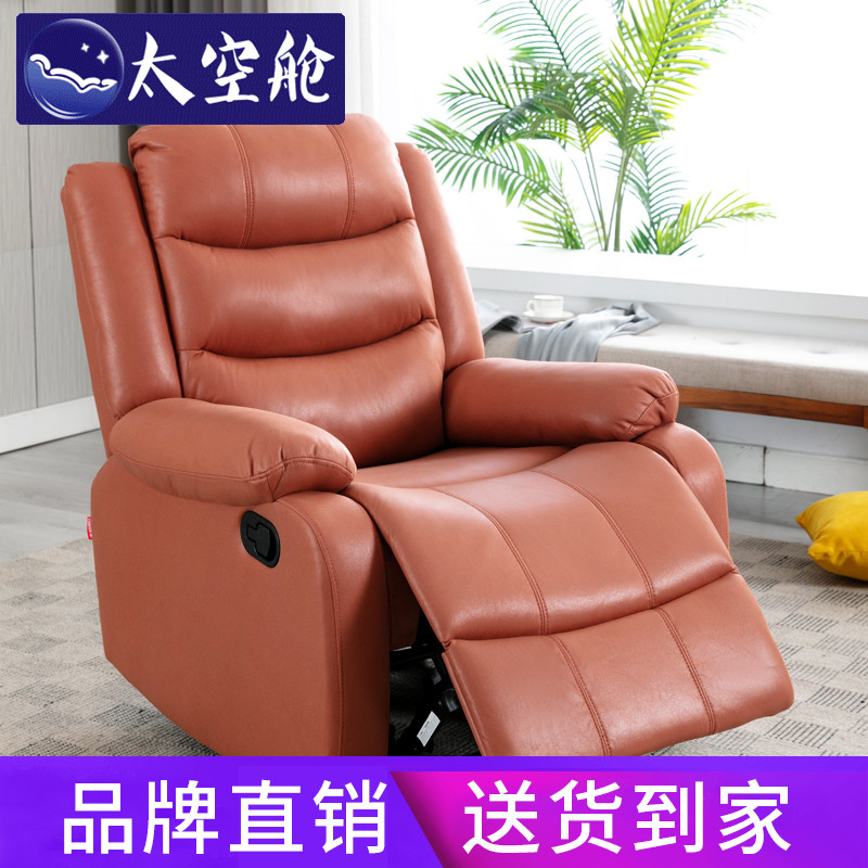 头等太空舱沙发单人可躺椅子摇电动功能按摩电脑美甲懒人皮科技布