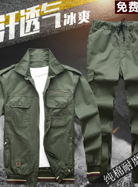 工作服套装男夏季k薄款长袖纯棉防烫耐磨迷彩上衣男单件劳保服工