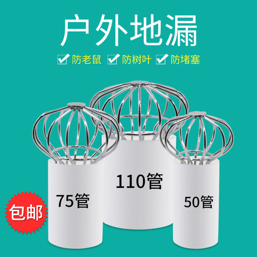 格的不锈钢天台地漏户外阳台花园地漏雨水斗地漏盖110pvc网线帽75