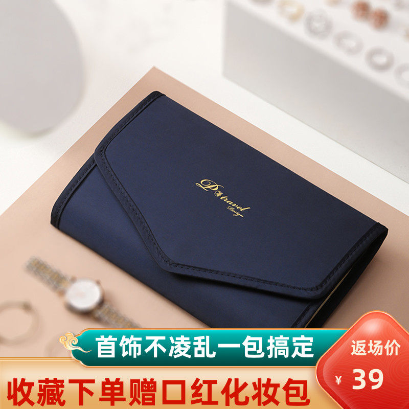 轻奢便携戒指耳环项链手表首饰收纳包女防水大容量旅行饰品袋神器,收纳整理,首饰盒,淘宝优惠券,粉丝福利购,淘宝优惠卷