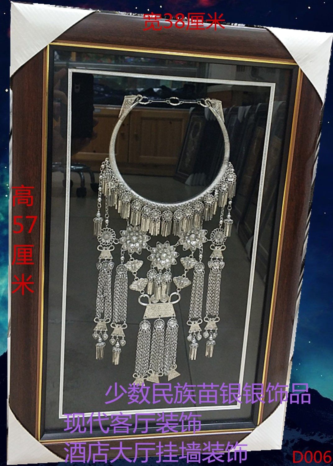 现代中式装饰挂墙画苗族银饰x画相框 苗银项圈酒店大厅单幅工艺品