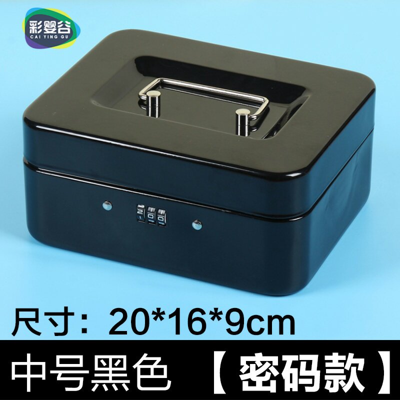 可上锁的小箱子密码铁箱子带锁大号加厚I收纳铁盒大容量小型收纳