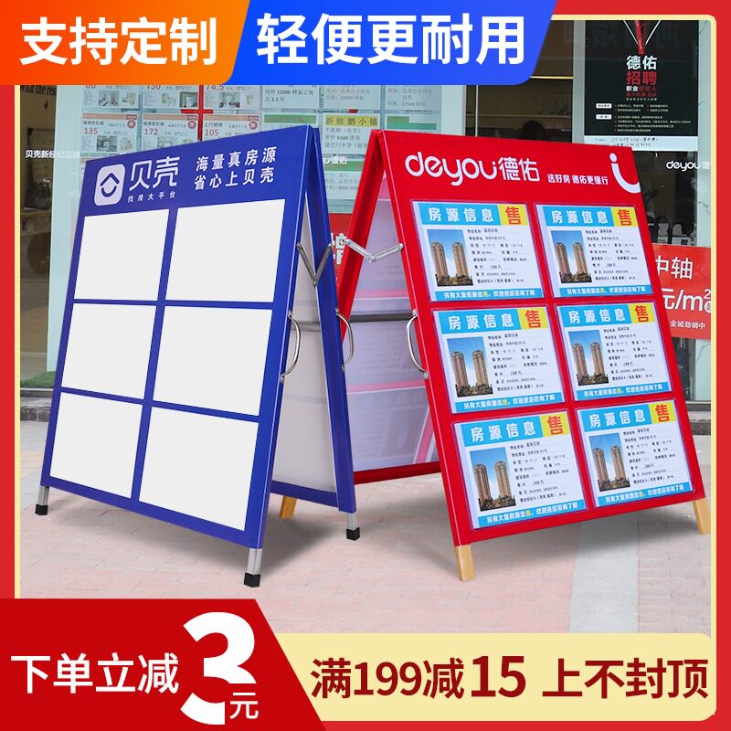 驻守板房源展板广告牌展示牌人字板木制J双面展架房产信息中介用