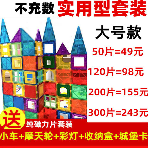 彩窗磁力片纯磁力片积木3-6-10岁儿G童益智吸铁石玩具磁性磁铁益
