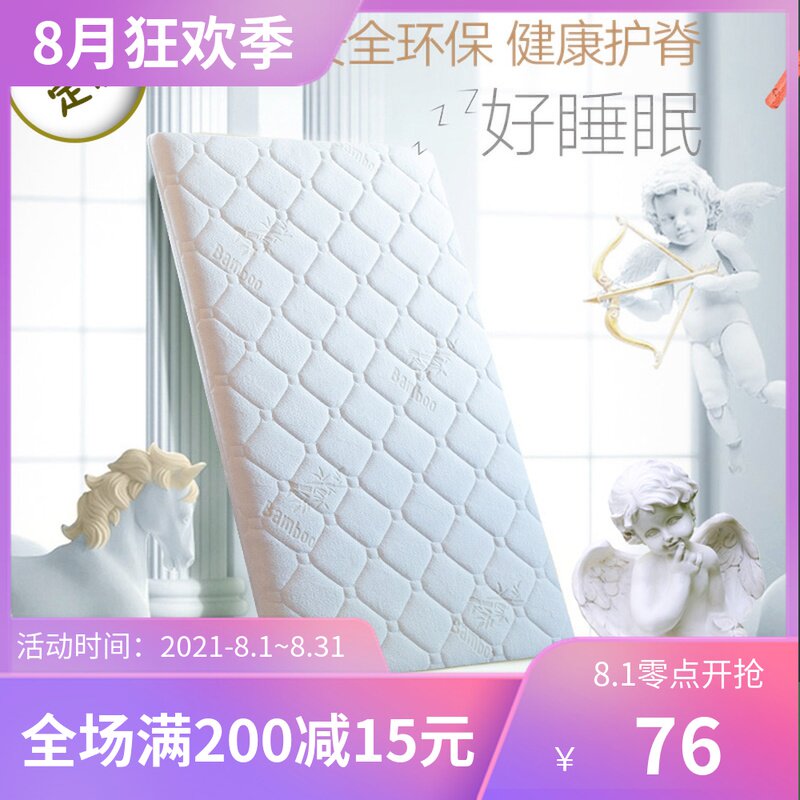 定制婴儿床床垫天然椰棕乳胶儿童床床垫可拆洗冬夏两用透气硬棕垫