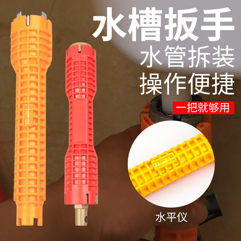 多功能卫浴扳手专用水龙头水管维修拆卸安装神器角阀水槽万能工具
