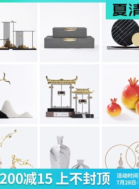 新中式禅意摆件样板间售楼处客厅玄关茶几电视柜创意家居软装饰品