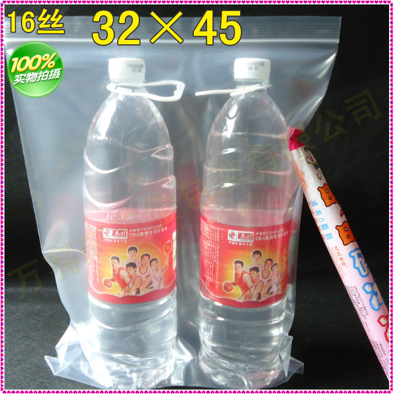 32*45*e16丝 自封包装袋 密封透明袋包邮pe密实食品 自封口塑料袋